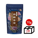 【ケース買い30％OFF】久順銘茶 鉄観音茶 烏龍茶 中国茶 台湾茶 茶葉 70g×12個（中国茶 台湾茶）