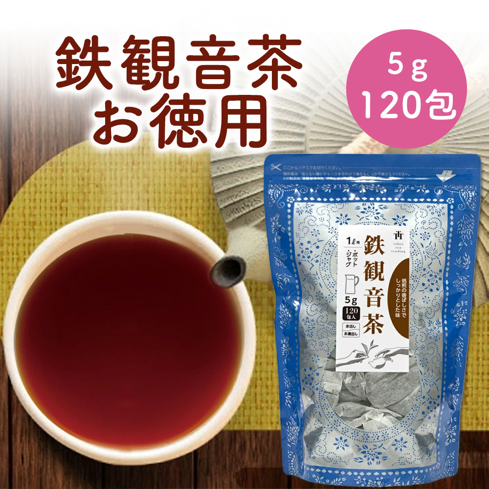 【最大1,000円OFF】鉄観音茶 ティーバッグ 5g×12