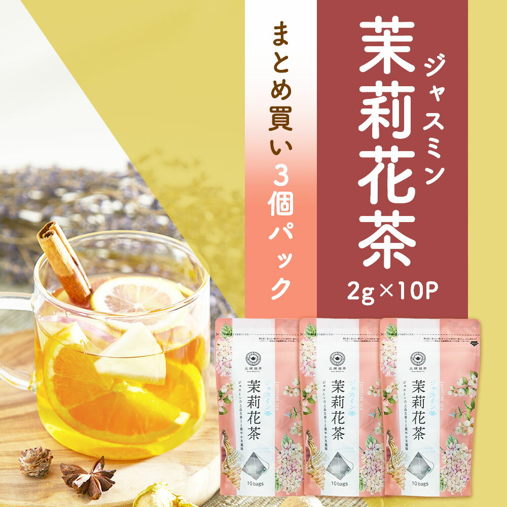 【まとめ買い3袋パック5%OFF】台湾茶