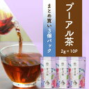 【まとめ買い3袋パック5%OFF】台湾茶