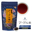 プーアル茶 プーアール茶 茶葉 80g×12個（熟成15年 中国茶 黒茶 ダイエット茶 健康茶）【ケース買い】久順銘茶