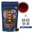 【ケース買い】 久順銘茶 鉄観音茶 烏龍茶 茶葉 70g×12個（中国茶 台湾茶）