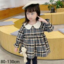 送料無料 チェックワンピース コットンワンピース 長袖ワンピース子供服 キッズ 女の子 80-130 パレットこども服 子供服 kids ワンピース 春 秋 冬...