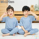 送料無料 子供パジャマ キッズ ジュニア 上下セット 8柄 子供 パジャマ 男の子 女の子 ボーイズ ガールズ ベビー 90 100 110 120 130 1...