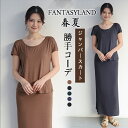 \全品P5倍&300円OFF配布中/送料無料 冷感 モダール セットアップ レディース 上下セット トップス 半袖 ワイドパンツ 冷感素材 接触冷感 部屋着 メ...