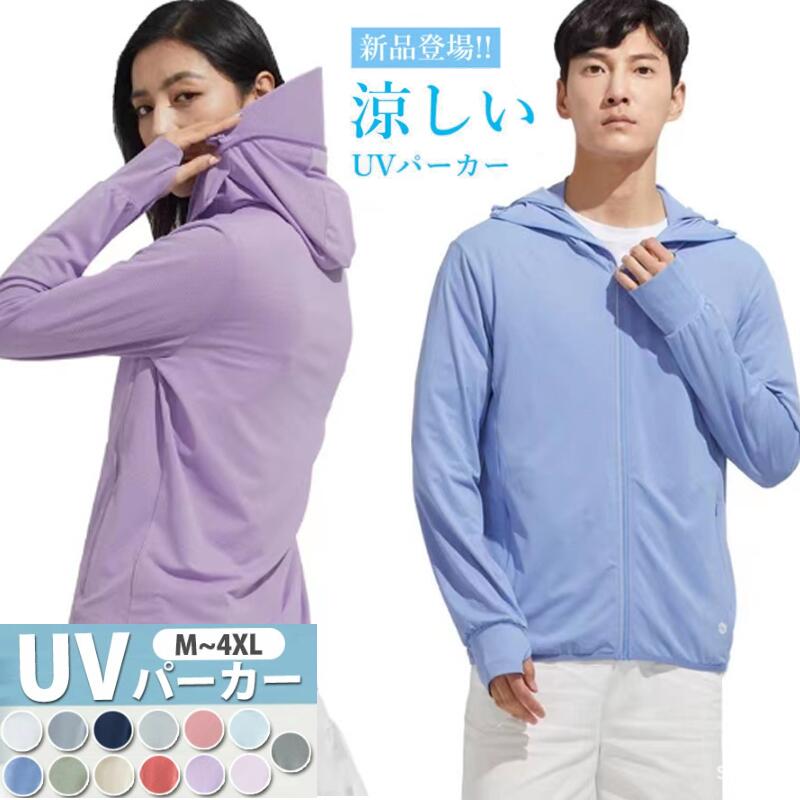 フェイスカバー付UVパーカーラッシ...