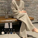 ニットアップ ニットセットアップ レディース 秋冬 2点セット セットアップ ニット トップス ワイドパンツ ゆったり 着回し 長袖 セーター ラウンドネック ...