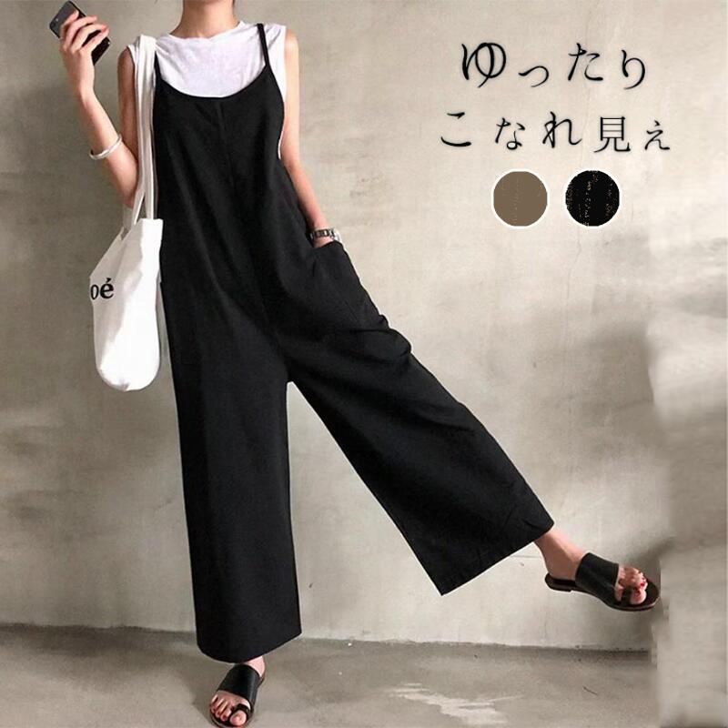 【送料無料】サロペット パンツ レディース 春夏秋冬 オールインワン Vネック マタニティ ワンピース きれいめ オフィス 仕事 ゆったり キャミワンピ キャミワンピース ワイドパンツ