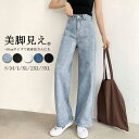 【10%off★楽天スーパーSALE!更にP5】 ジーンズ ワイドパンツ レディース 春 夏 秋 冬 ハイウエストジーンズ 美脚 バギーパンツ カジュアル デニムパンツ 送料無料(4)