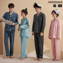 ペアルック パジャマ レディース メンズ お揃い ルームウエア 綿 春 夏 秋 冬 長袖 長ズボン 上下セット セットアップ 男 女 コットン 綿 柔らかい 前開き 総ゴム ●M/L/2L/3L/4L●<送料無料>