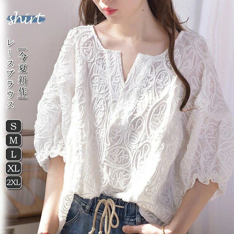 レース トップス トップス カットソー 春 夏 シャツ Tシャツ 五分袖 白 可愛い カジュアル オフェス 通学 通勤 20代 30代 40代 送料無料のサムネイル