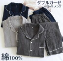 【クーポン利用で4190円&P5倍】送料無料 ダブルガーゼ パジャマ メンズ ルームウェア 綿100%男性 上下セット ナイトウェア 半袖 長袖&長ズボン ポケット付き 部屋着 快眠 敏感肌 通気性 蒸れにくい 優れた耐久性 誕生日 敬老の日 プレゼントM/L/2L