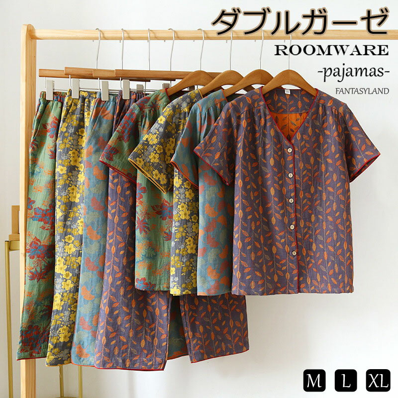 【スーパーSALE！11%OFF】P10倍 送料無料 花柄 ダブルガーゼ ルームウェア レディース 快眠 可愛い パジャマ 綿100% 上下セット ダブルガーゼパジャマ ナイトウェア 半袖&七分ズボン ポケット付き 部屋着 敏感肌 通気性 蒸れにくい 優れた誕生日 敬老の日 プレゼント M/L/2L