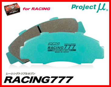 【プロジェクトミュー】RACING777(レーシングトリプルセブン)　マツダ ラピュタ　LAPUTA用 HP11S/21S系　フロントブレーキパッド 品番：F885