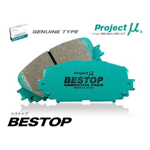 【プロジェクトミュー】BESTOP(ベストップ)　ホンダ ホライゾン　HORIZON用 UBS25/69系　フロントブレーキパッド 品番：F695