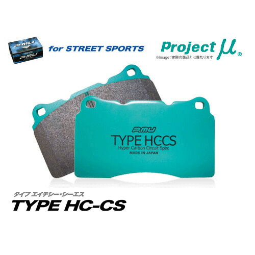 【プロジェクトミュー】TYPE HC-CS(タイプエイチシー・シーエス)　ニッサン エクストレイル　X-TRAIL用 PNT30(GT)系　リヤブレーキパッド 品番：R209