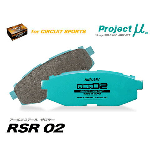 【プロジェクトミュー】RSR 02(アールエスアール ゼロツー)　スバル アウトバック　OUTBACK用 BRM系　リヤブレーキパッド 品番：R916
