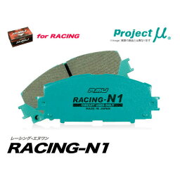 【プロジェクトミュー】RACING-N1(レーシング・エヌワン)　ニッサン サファリ　SAFARI用 WGY60, CGY60系　リヤブレーキパッド 品番：R296