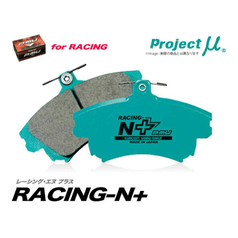【プロジェクトミュー】RACING-N＋(レーシング・エヌ プラス)　トヨタ シエンタ　SIENTA用 NCP81G系　フロントブレーキパッド 品番：F112