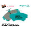 【プロジェクトミュー】RACING-N＋(レーシング・エヌ プラス)　ミツビシ ディアマンテ　DIAMANTE用 F13A(25V-S)系　リヤブレーキパッド 品番：R537