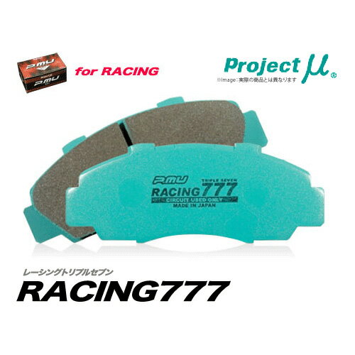 【プロジェクトミュー】RACING777(レーシングトリプルセブン)　ミツビシ ギャラン　GALANT用 E38A系　フロントブレーキパッド 品番：F533