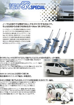 【KYB】New SR SPECIAL 《フロント用単品》 レガシィ BH5用 品番：NST5176R/NST5176L ベーシック・ショックアブソーバの決定版