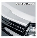 【シルクブレイズ/Silkblaze】ノア90系 等にお勧め フロントグリルカバー 塗装済（純正単色） 型式等：ZWR9 /MZRA9 品番：TSR90NO-FG-