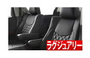 【アルティナ Artina】【受注生産】 エルグランド（8人乗り）にお勧め！ PE52 / TE52 / PNE52 / TNE52系 H22/8→H26/1 ラグジュアリーシリーズ シートカバー1台分 品番：6208