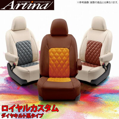 【アルティナ Artina】【受注生産】 クロスロード（7人乗り）にお勧め！ RT1 / RT2 / RT3 / RT4系 H19/2→MC迄 ロイヤルカスタム（ダイヤキルト系） シートカバー1台分 品番：3711