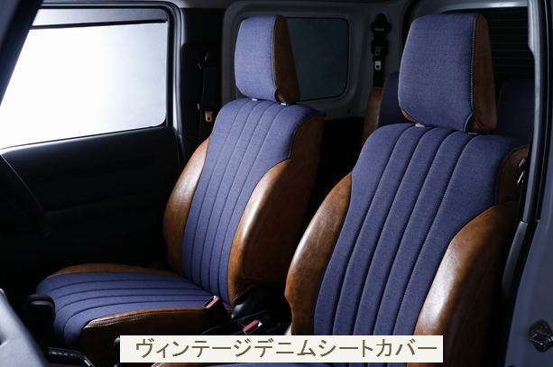 【ベレッツァ Bellezza】ミニキャブバン 等にお勧め ヴィンテージデニムライン 型式等：U61V / U62V 品番：MI771