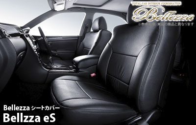 【ベレッツァ Bellezza】ウィンダム （5人乗） 等にお勧め セダンエスシートカバー SEDAN eS 型式等：MCV30 品番：5257