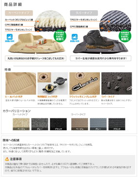 【Clazzio】 クラッツィオ車種別専用立体マット カーペットタイプ・1台分セット フリード にお勧め！ GB3 / GB4系 品番：EH-0433