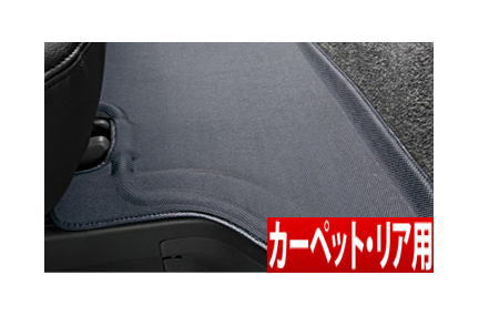 【Clazzio】 クラッツィオ車種別専用立体マット カーペットタイプ・リア用 ハイエースWIDE にお勧め！ KDH21# / TRH21#系 品番：ET-0103