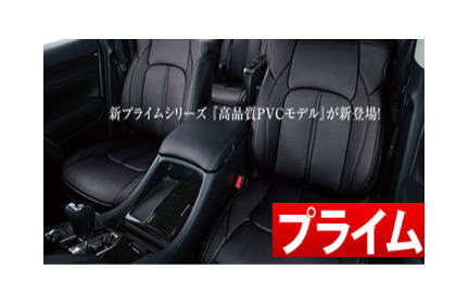 【クラッツィオ Clazzio】ハイエースバン 200系 などにお勧め クラッツィオプライム ・ シートカバー 1台分 品番：ET-1096