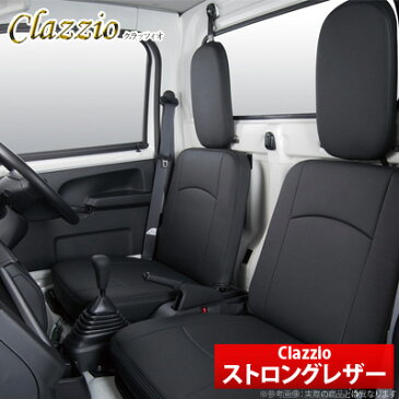 【クラッツィオ Clazzio】ハイエースワイド 等にお勧め ストロングレザー・シートカバー 2列シート車1列目のみ 品番：ET-0239-01