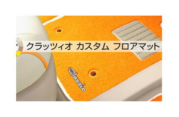 【Clazzio】 クラッツィオカスタムフロアマット 2列シート車用（フロント用+リア用）セット レクサス LS にお勧め！ USF40系 品番：ET-1430-Y902