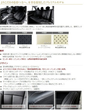 【Dotty】 LUXUR-SPOLT本革 シートカバー BMW 3シリーズ （5人乗り）にお勧め！ E90系 2008/10→2011/12 品番：W096