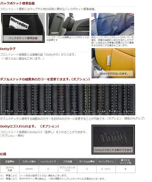 【Dotty】 LUXUR-SPOLT本革 シートカバー BMW 3シリーズ （5人乗り）にお勧め！ E90系 2008/10→2011/12 品番：W096