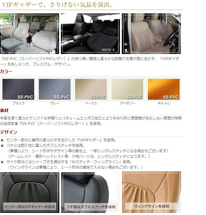 【Dotty】 LUXUR-VIP シートカバー ステラ （4人乗り）にお勧め！ LA100F（LA110F)系 H23/5→H24/12 品番：8102