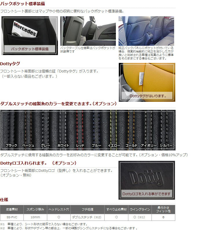 【Dotty】 LUXUR-VIP シートカバー ノア （7人乗り）にお勧め！ ZRR80系 H26/1→H29/06 品番：2317