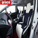 【グレイス Grace】純正シートが汚れない!セレナ C27 等にお勧め ニューディアダイヤエディション ラムース仕様 型式等:C27 / GC27 / GFC...