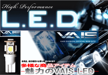 グロリア・セドリック Y33 用　VAIS(ヴァイス)　LEDポジション　2個セット　T10 3Chip SMD 5LED