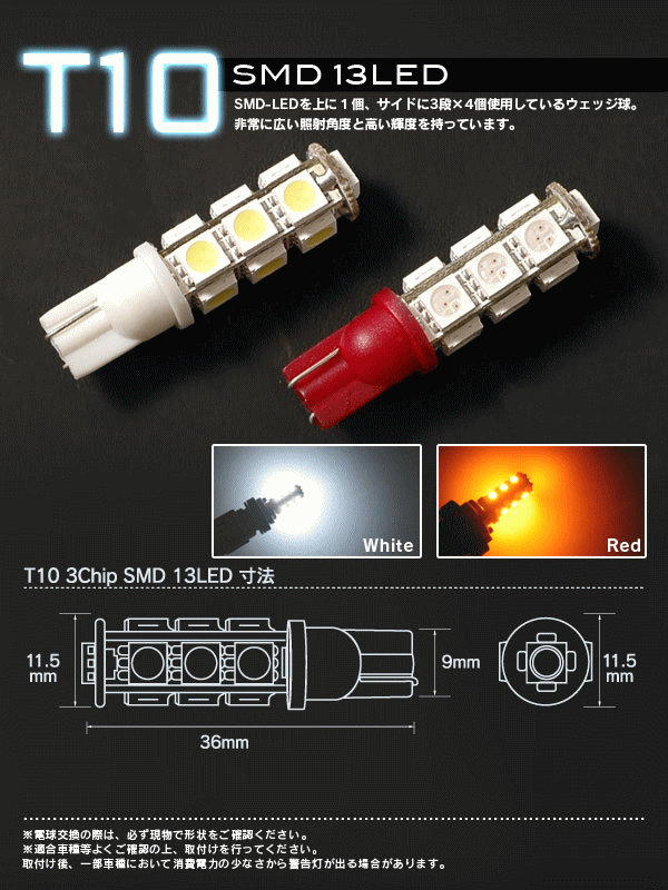 アクティーストリート HH4 用　VAIS(ヴァイス)　LEDポジション　2個セット　超広角　T10 13連LED