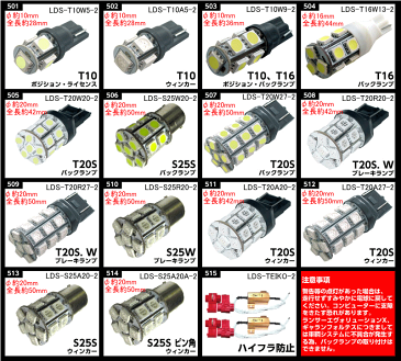 オーパ（マイナー前） ACT・ZCT10系 用　LED Drei Sharp　超広角 20連LEDブレーキランプ球　2個セット　Drei Sharp T20R20-2