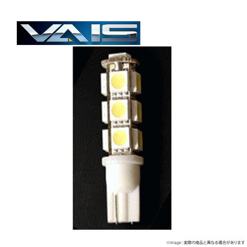 アスコット CB1.3.4 用　VAIS(ヴァイス)　LEDポジション　2個セット　超広角　T10 13連LED