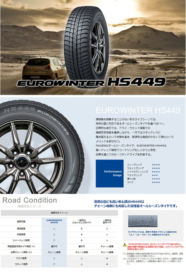 【16インチ】ヴォクシーハイブリッド （ZWR80G）等 【ファルケン オールシーズン HS449】205/60R16【VELVA KEVIN】6.5J-16inch 5穴 PCD114.3 in53 オールシーズンタイヤ＆ホイール 新品 タイヤホイール 4本セット 205-60-16