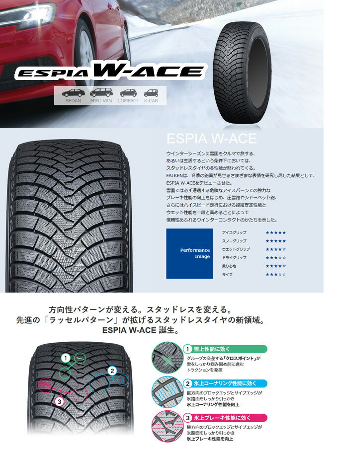 【16インチ】プレマシー （CR3W CREW系）等 【ファルケン エスピア W-ACE】205/55R16【JP STYLE CRAVER】6.5J-16inch 5穴 PCD114.3 in48 スタッドレスタイヤ 激安 ホイール付き 4本 2055516