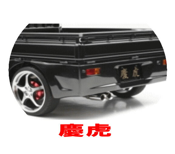 詳細 車種 ： サンバートラック 型式 ： S201J/S211J年式 ： H24/4→MC迄-エンジン：KF-VEビックキャブ共通※スペアータイヤ取付け不可（サイドマフラー除く） 車種別商品は適合する車種・形式・年式・グレード等をご確認のうえ、注文時にご記入ください。 ※商品内容の詳細、適合についてはメーカーへ直接お問合せご確認ください。 ※メーカーHP等で品番内容を必ずご確認の上でお求めください。 （現車確認できないため、当店では適合確認・保証は一切できません。ご注文されたメーカー品番での手配となります） メーカー側で予告無く仕様変更や生産終了の場合があります、予めご了承ください。 画面上の色は実際のものと多少異なる場合があります。 また参考画像はイメージであり、材質や色が実際の商品と異なっていたり、商品以外が表示されている場合があります。 ■ご注文後、当店からのメールを必ずご確認ください。（※迷惑フィルタ等ご注意ください） ■メール問合せ時、当店から回答がない場合はお手数ですがお電話にて再度ご連絡ください。 ■キャンセル・注文変更等はメーカー手配完了前まで、お電話でのみ受付可能です。 ■お客様都合による返品・キャンセル等はできません。 タイヤ太郎なら スバル サンバートラック 用 対応品がお買得！ 激安 & 格安品 kei Zone kei・zone keizone kei-zone 慶虎・慶番シリーズ Kzone Kゾーン ケーゾーン ケイゾーン k-zone 有限会社シフト ケイトラ ケイバン 軽トラ 軽バン ケイトラ ケートラ ケイバン ケーバン サンバートラック でお探しなら是非！