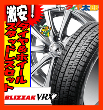 【スタッドレスタイヤ ホイールセット】マイクラC+C（FHZK12）等にお勧め 【日本製★国産 ブリザック VRX2】175/60R15【AZ sports YL-10】5.5J-15inch 4穴 PCD100 in43 激安 4本セット 175/60R15 【送料無料】