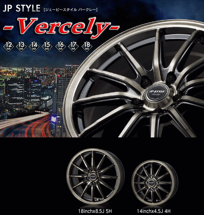 【17インチ】スタッドレスホイール 【ANTARES GRIP20】215/55R17【JP STYLE VERCELY】7.0J-17inch 5穴 PCD114.3 in48 ティアナ （L33系）等 NI-21HEX M12×P1.25 4本セット 1台分が激安! 215/55/17